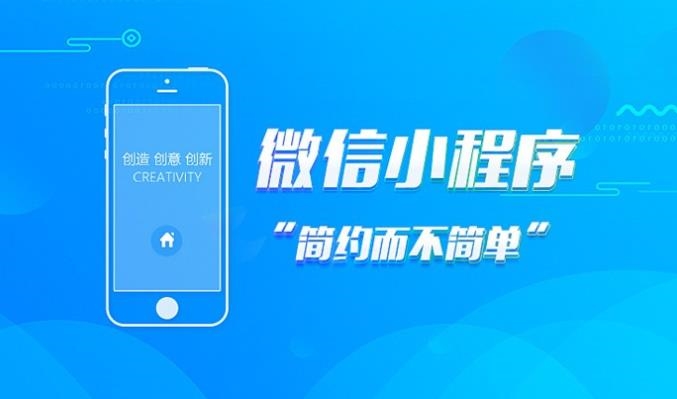 龍海小程序制作開發(fā)(專業(yè)小程序制作開發(fā)平臺)