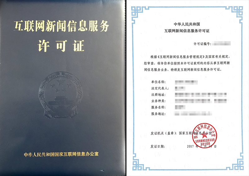 申請互聯網新聞信息服務學(申請互聯網新聞信息服務學校的理由)