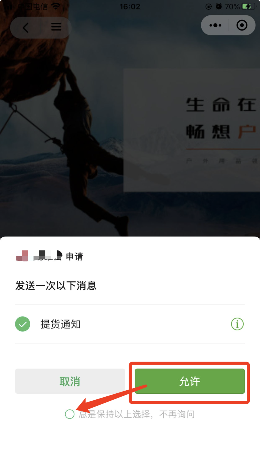 小程序通知功能開發(微信小程序消息通知api)
