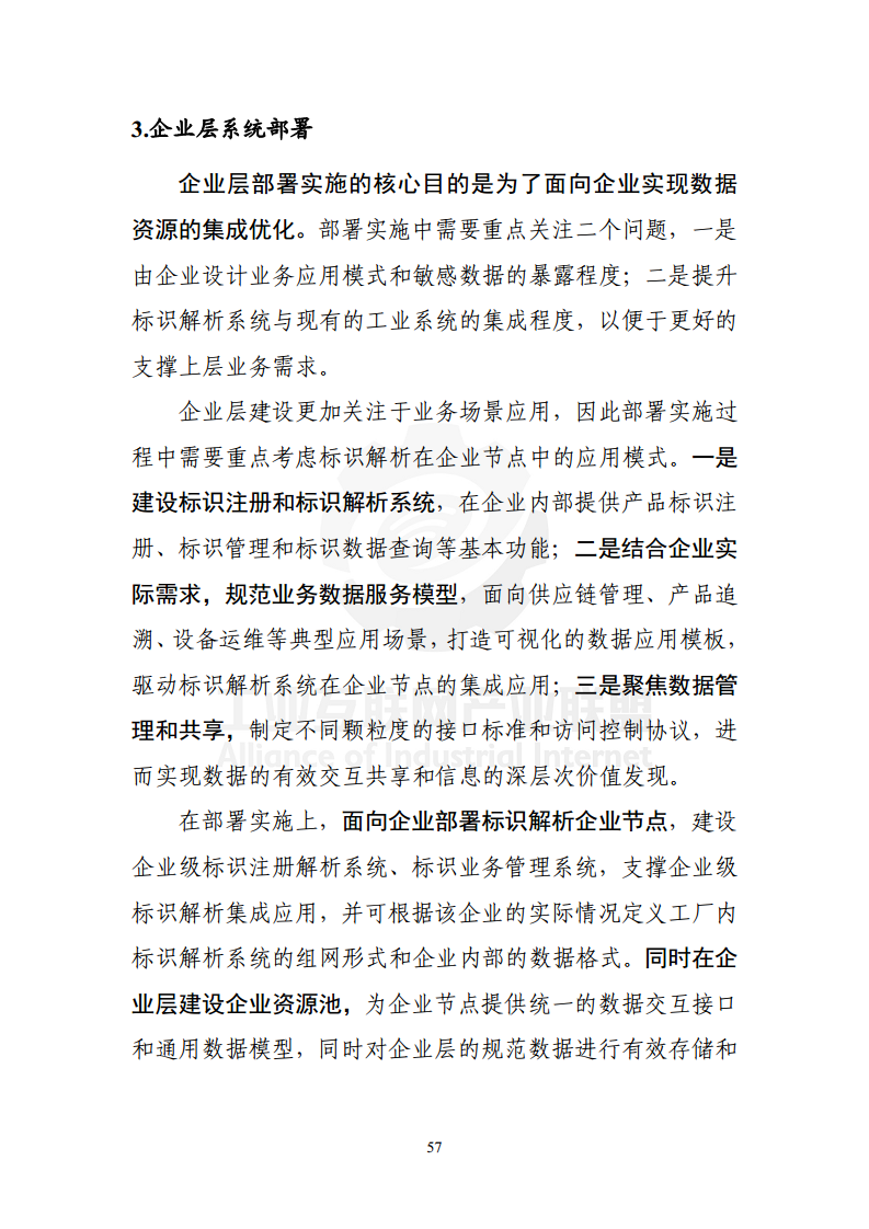 工業互聯網發展新聞稿件(工業互聯網發展新聞稿件范文)