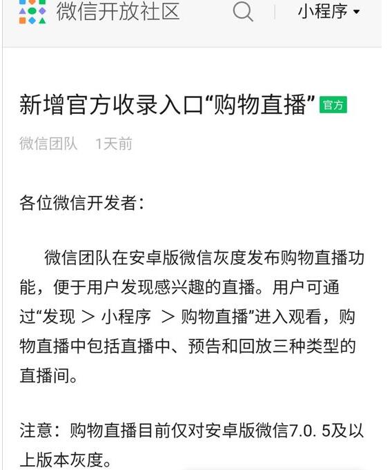 河北直播類小程序開發(河北直播類小程序開發平臺)