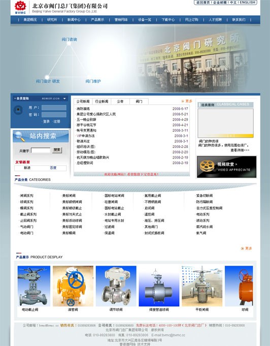 北京交管局網(wǎng)站建設(shè)(北京交管局綜合服務(wù)平臺)