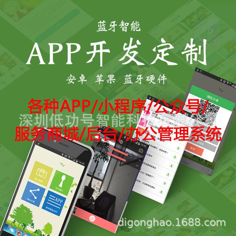 和田智能硬件小程序開(kāi)發(fā)(和田智能硬件小程序開(kāi)發(fā)招聘)