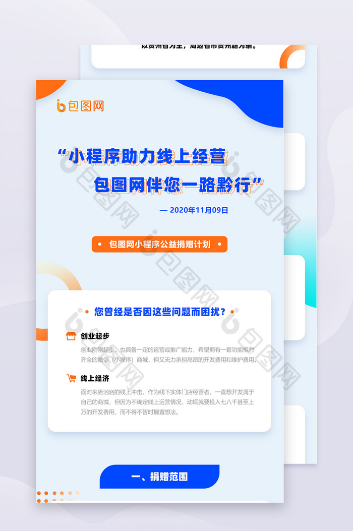 小程序開發(fā)h5(小程序開發(fā)h5好還是vue好)