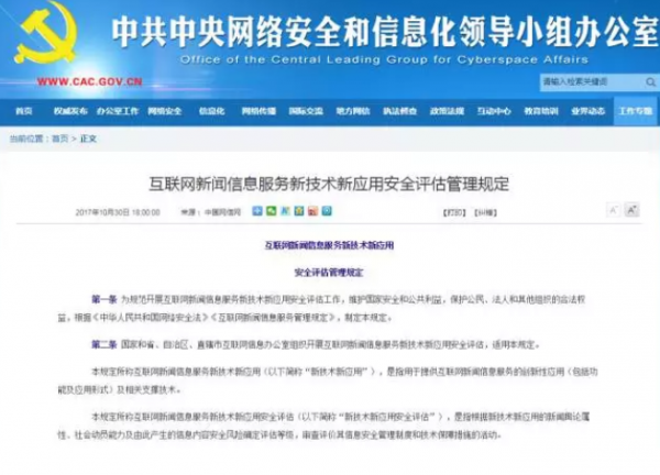 互聯(lián)網(wǎng)三大新聞(互聯(lián)網(wǎng)時(shí)代的新聞)