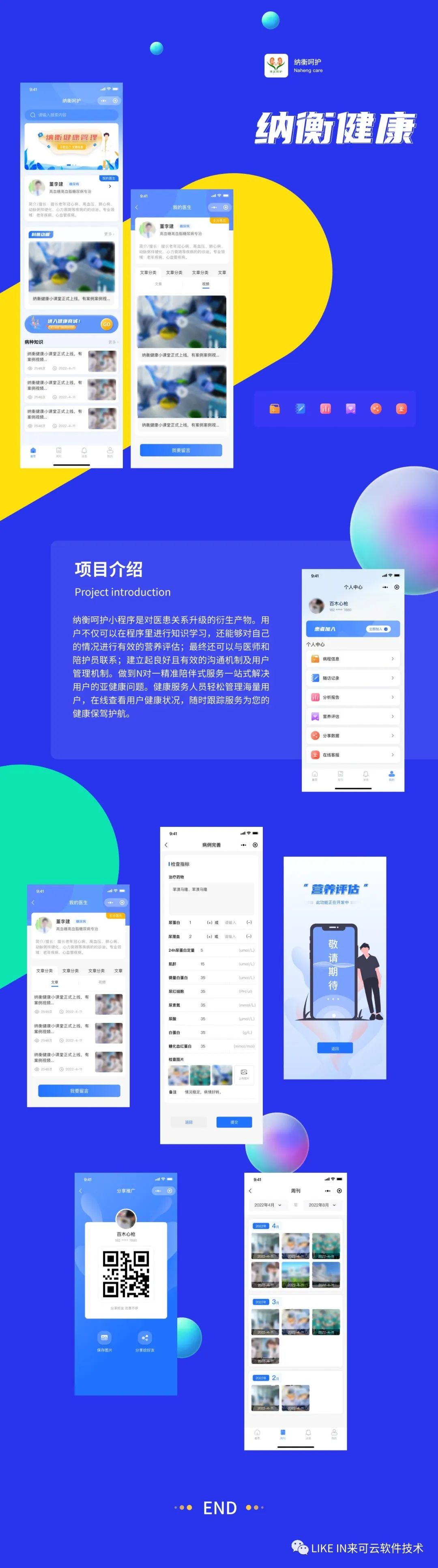 吉安小程序開發哪家厲害(南昌小程序開發哪家公司好)