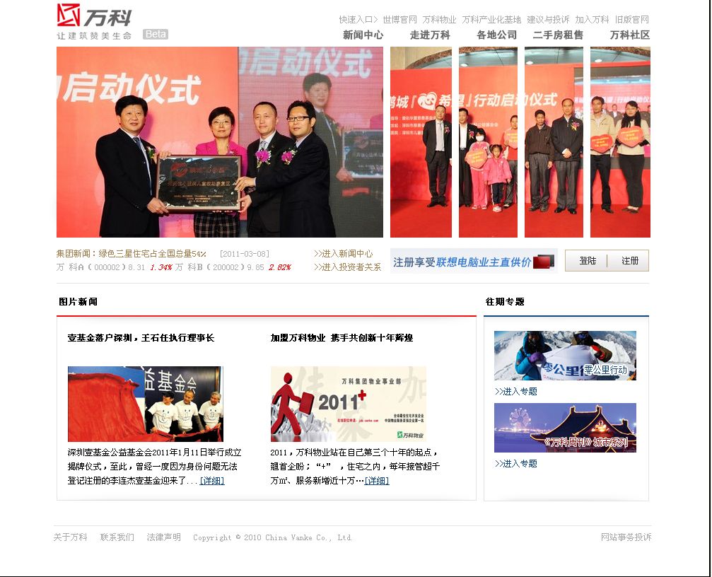 包含運城網站建設的詞條