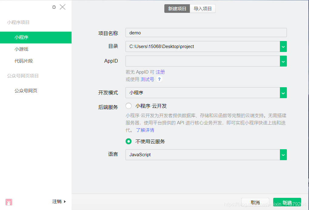 微信小程序開發用什么語言(微信小程序開發用到什么語言)