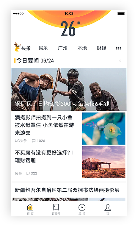 互聯網科技新聞頭條怎么寫(互聯網科技新聞頭條怎么寫內容)