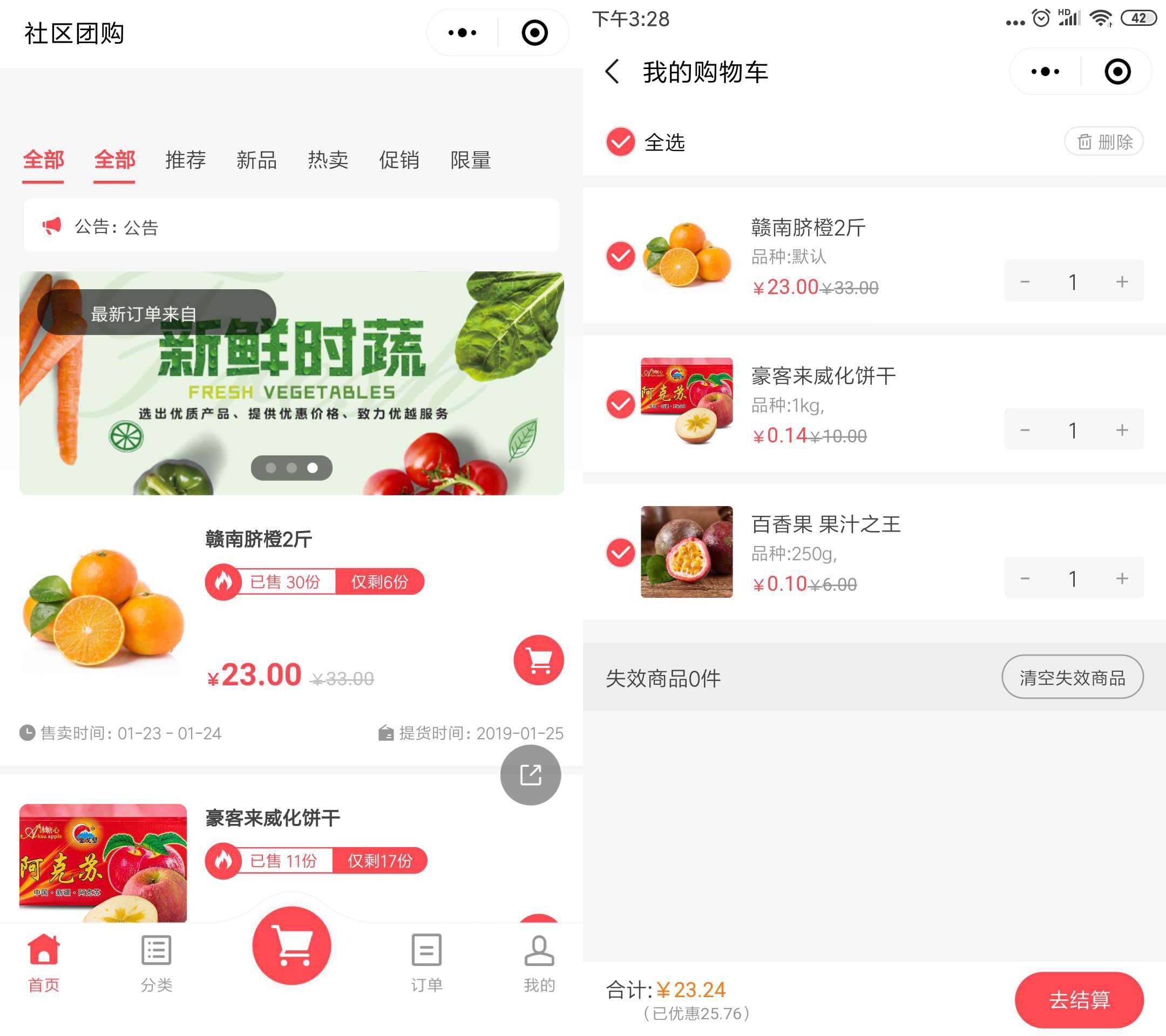 浦東團(tuán)購(gòu)小程序開(kāi)發(fā)(上海有什么團(tuán)購(gòu)小程序嗎)