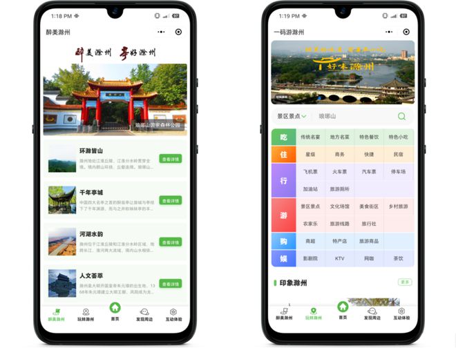 海口住宿小程序開發(海口住宿小程序開發招聘)