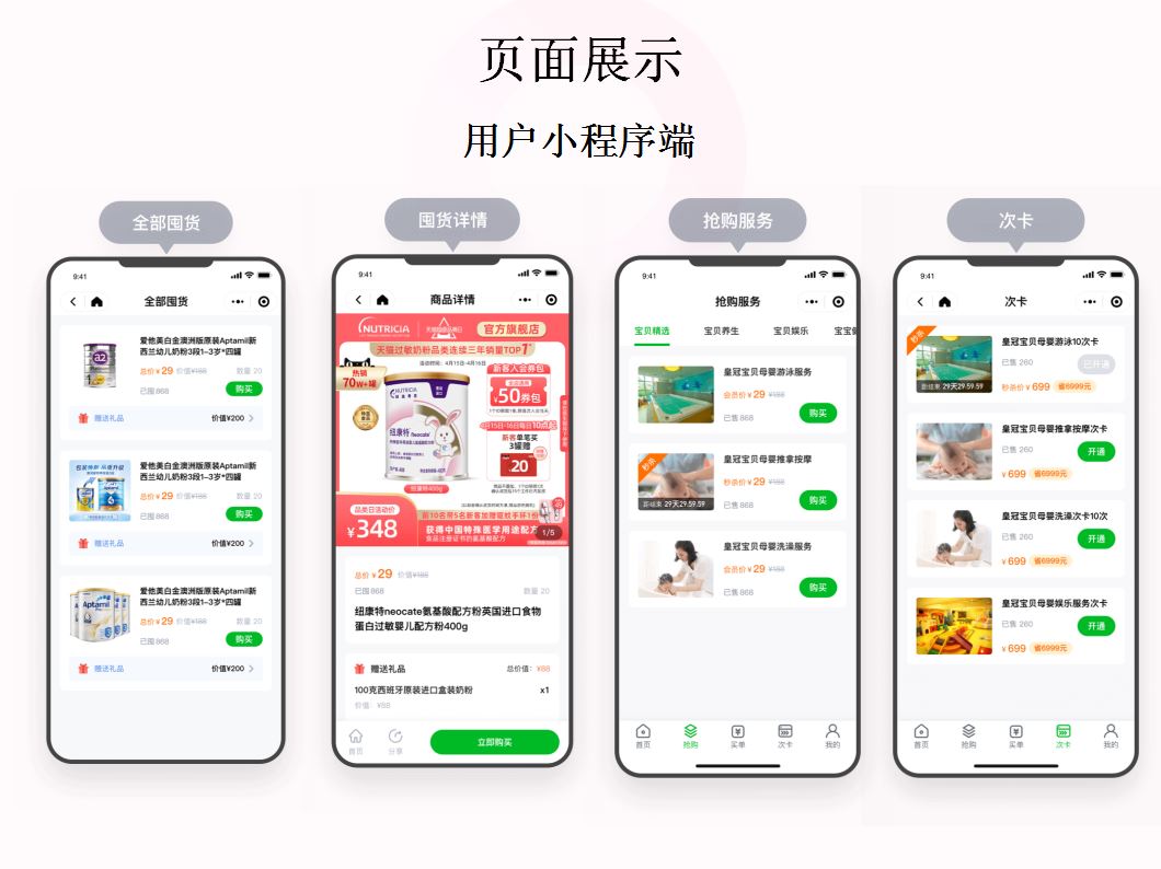 委托開(kāi)發(fā)小程序協(xié)議(簽署小程序開(kāi)發(fā)合同需要注意)