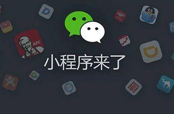 天津小程序開發(fā)有哪些(天津小程序開發(fā)有哪些公司)