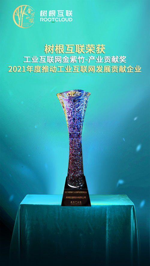 樹根互聯(lián)網(wǎng)新聞(樹根互聯(lián)最新消息)