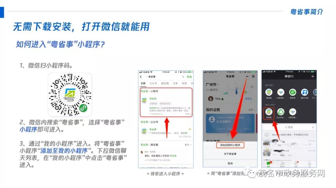茂名小程序開(kāi)發(fā)企業(yè)推薦(茂名小程序開(kāi)發(fā)企業(yè)推薦信息)