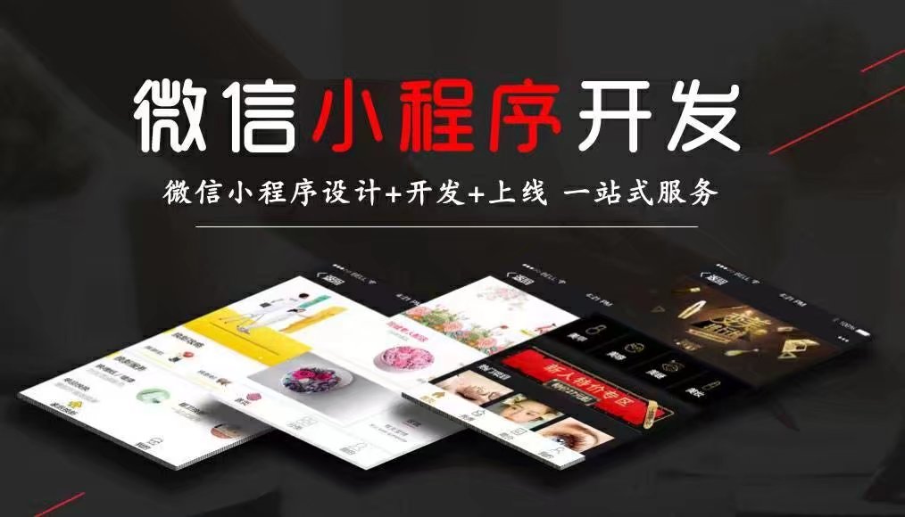 關于桂林住宿小程序開發(fā)搭建的信息