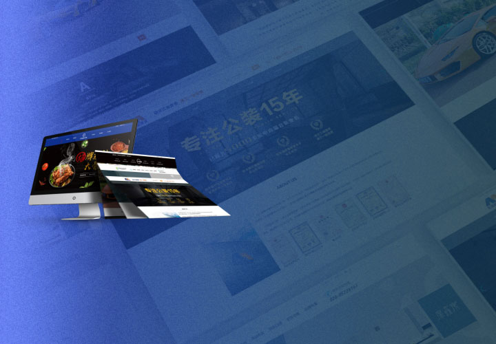 關于樂山網站建設的信息