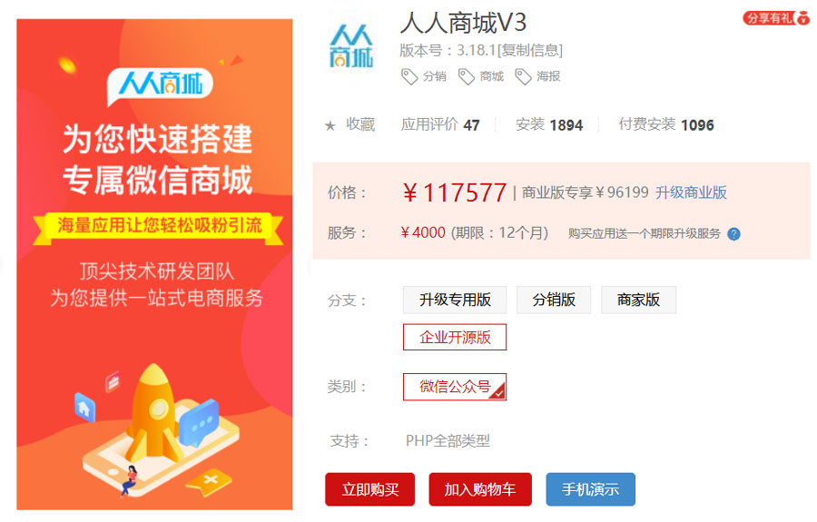 開源開發(fā)小程序商城報價(真正開源的小程序商城源碼)