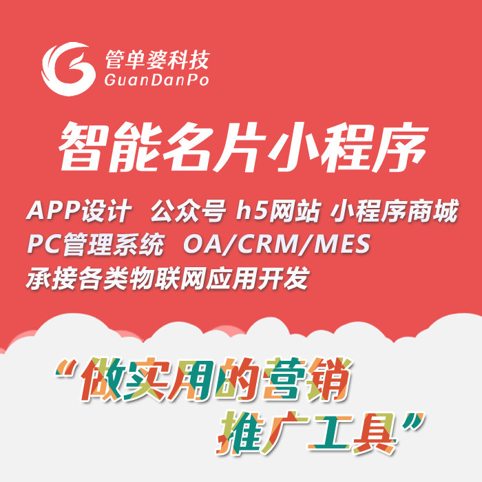 自貢小程序開發(fā)企業(yè)推薦(自貢小程序開發(fā)企業(yè)推薦信息)