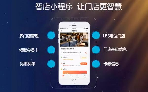 商鋪小程序免費開發(商鋪小程序免費開發軟件)