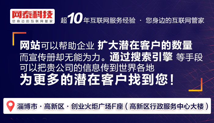 包含淄博學校網站建設報價的詞條