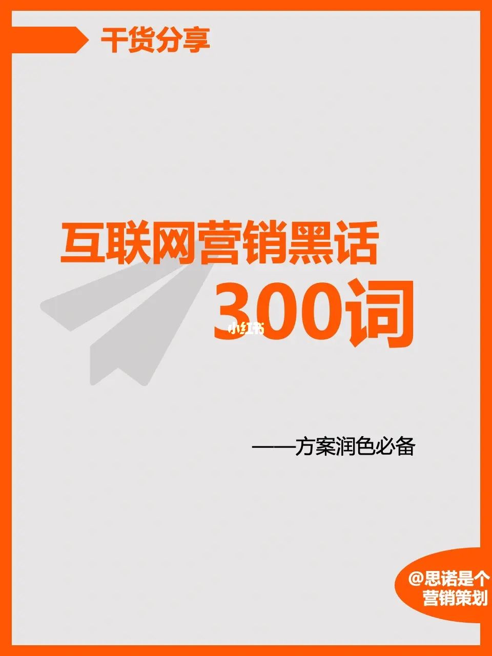 互聯網黑話最新消息怎么看(互聯網黑話最新消息怎么看不了)