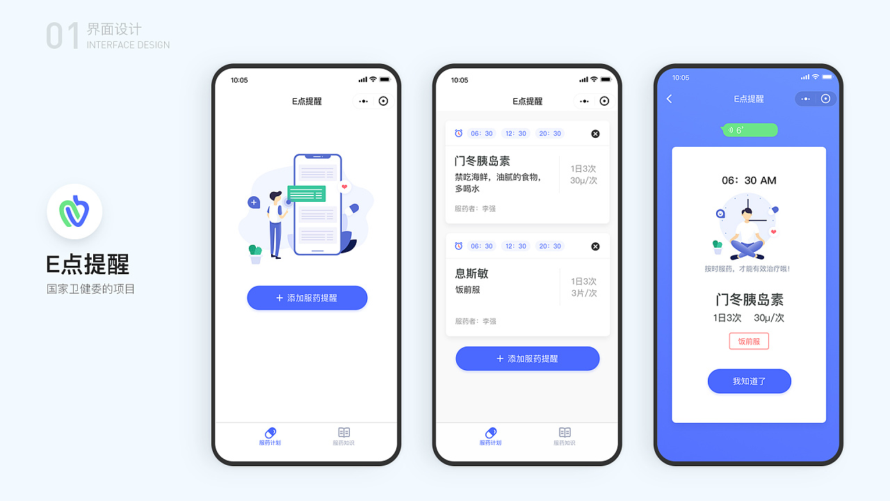 包含啟麥小程序開(kāi)發(fā)的詞條