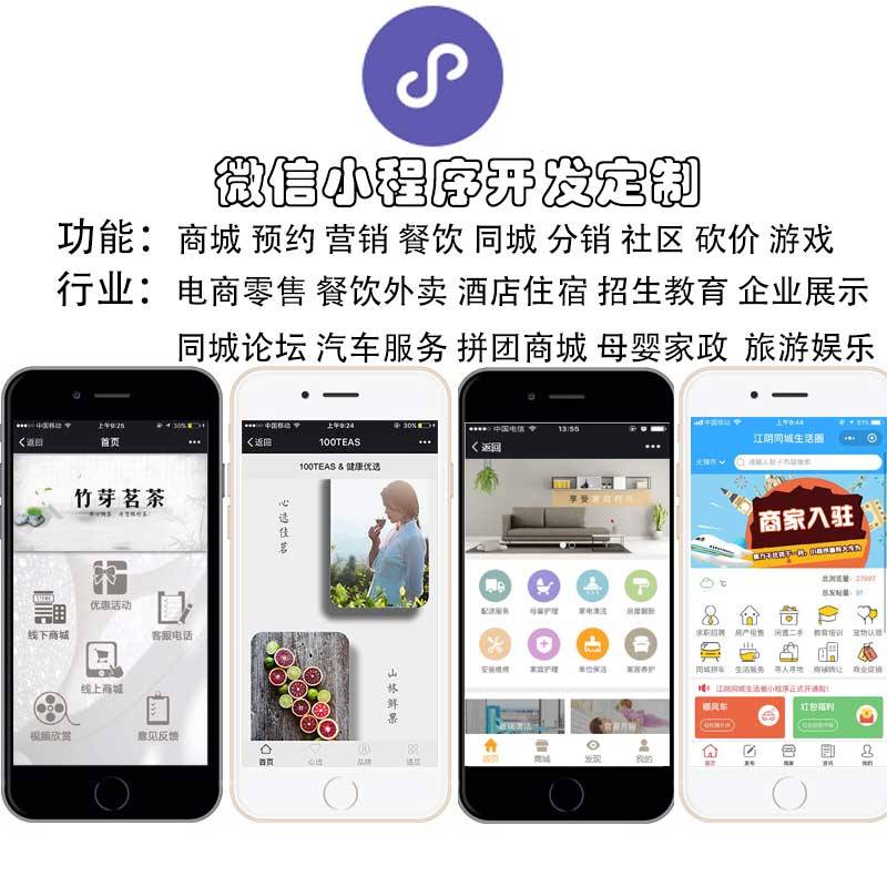 南陽小程序商城定制開發(南陽小程序商城定制開發招聘)