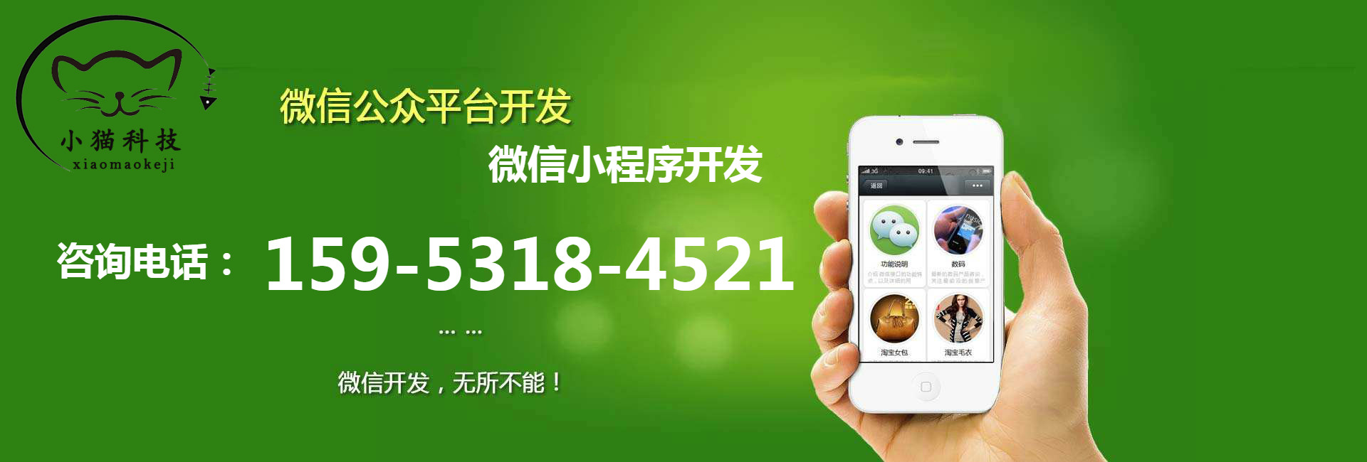 c微信小程序開發(fā)(微信小程序可以用c++開發(fā)嗎)