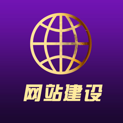 成都建設網(wǎng)站(成都建設網(wǎng)站哪家公司好)