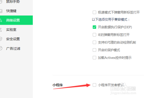 揭陽小程序開發(fā)怎么選(小程序開發(fā)與管理選哪一個(gè))