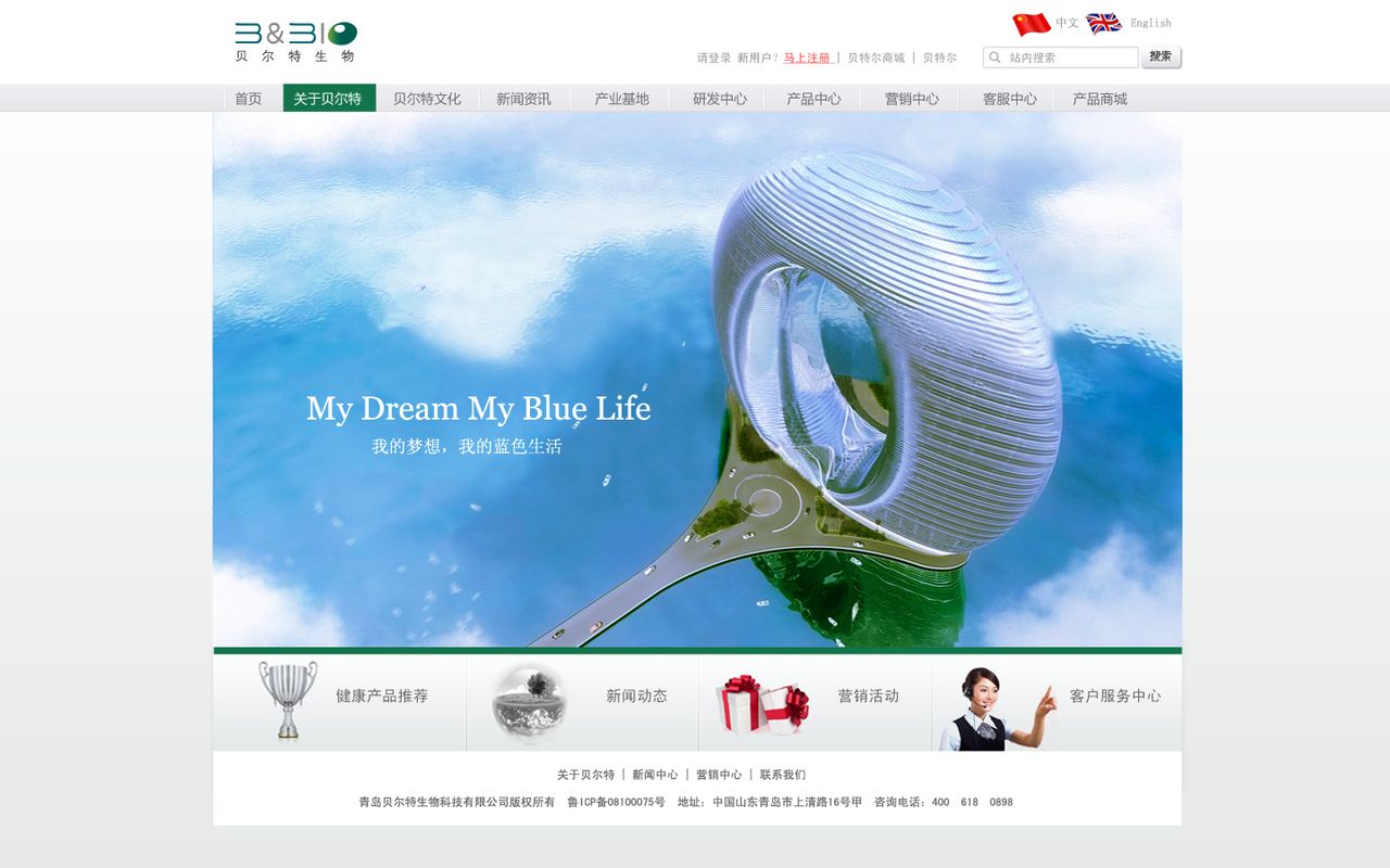 青島建設公司網站建設(青島建設公司網站建設招標)