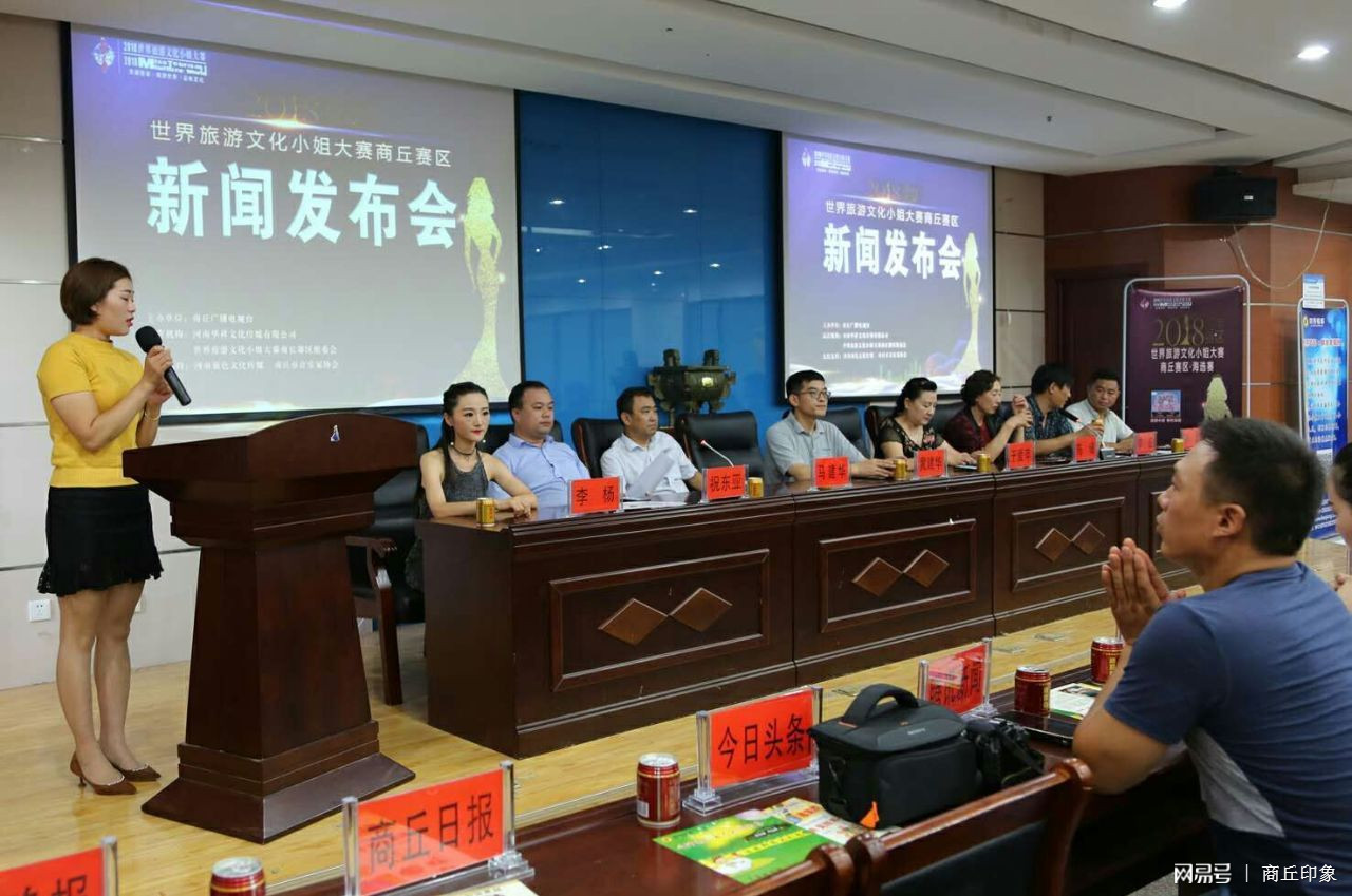 網(wǎng)易商丘新聞互聯(lián)網(wǎng)(網(wǎng)易新聞商丘運(yùn)營中心)