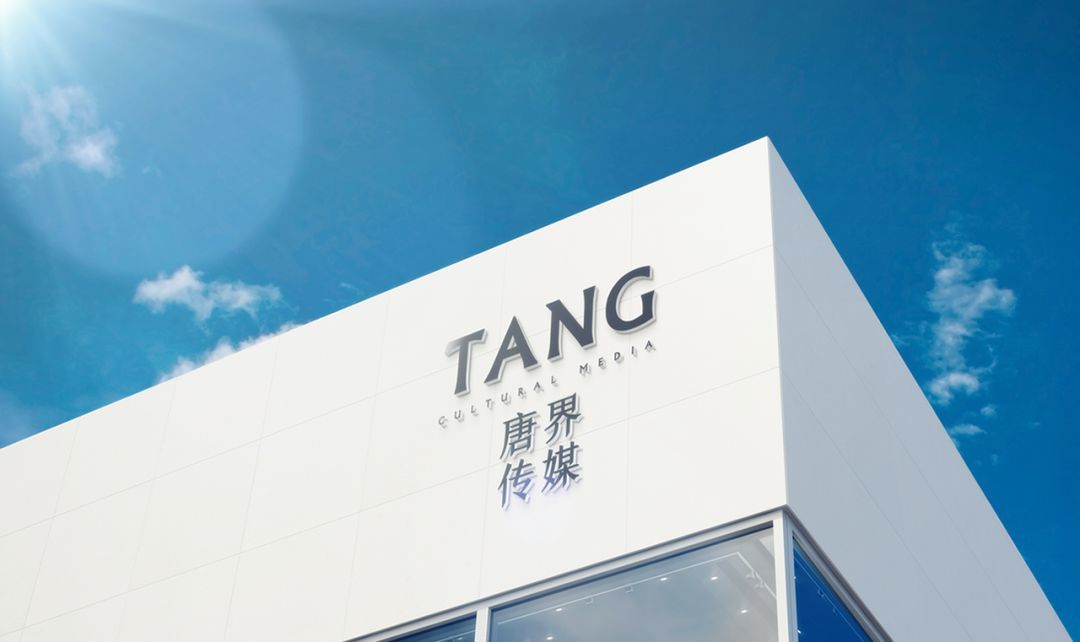 唐界公關(guān)互聯(lián)網(wǎng)新聞(唐界傳媒中國公關(guān)營銷白皮書)