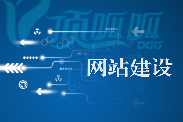 公司建設(shè)網(wǎng)站費用(網(wǎng)站建設(shè)具體需要哪些費用)