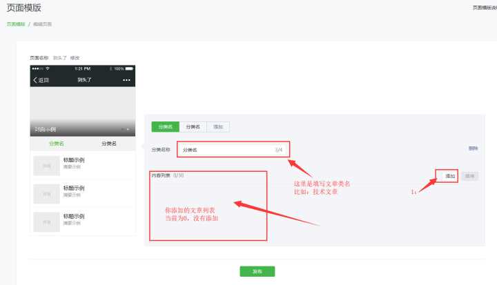 互聯網公眾號新聞稿怎么寫(互聯網公眾號新聞稿怎么寫標題)