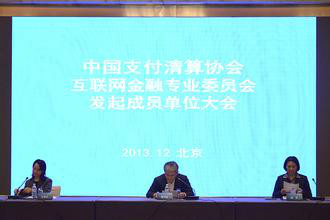 北京互聯網金融新聞(北京互聯網金融新聞發布會)