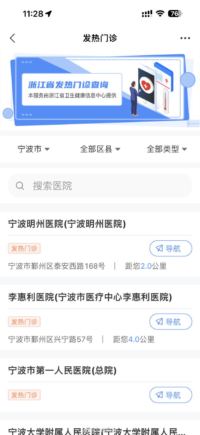 企業(yè)型互聯(lián)網(wǎng)醫(yī)院新聞報道的簡單介紹