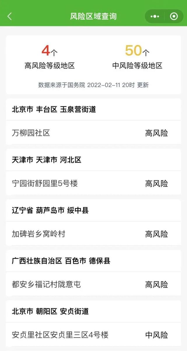 河池交通小程序開(kāi)發(fā)(河池交通小程序開(kāi)發(fā)平臺(tái))