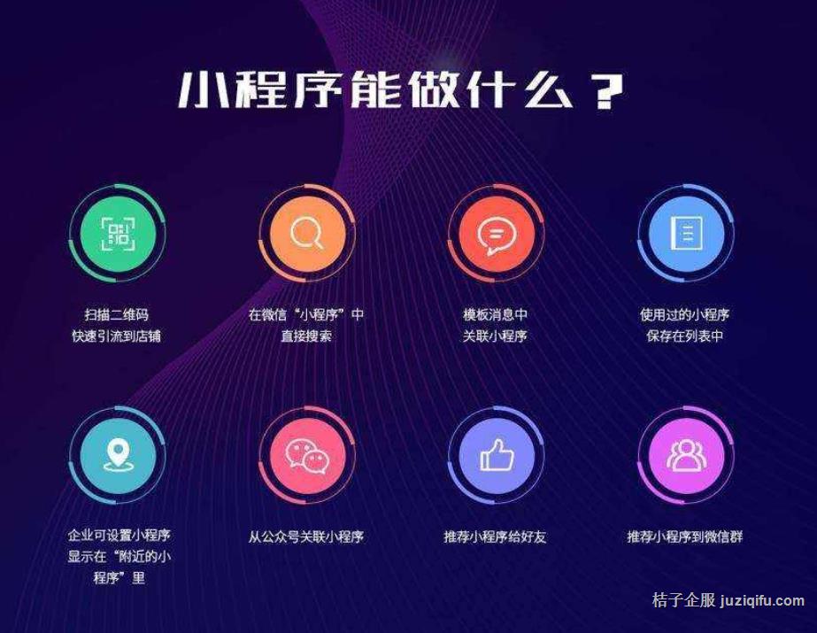 實惠的小程序開發平臺(實惠的小程序開發平臺推薦)