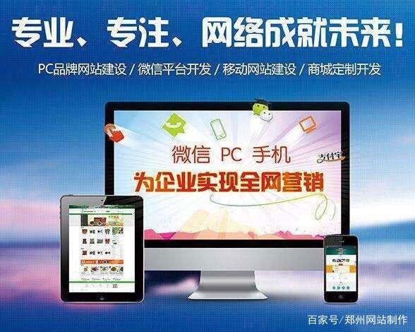 甘肅網站建設選擇(甘肅網絡推廣與優化)