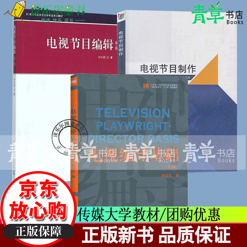 互聯(lián)網(wǎng)新聞編導(dǎo)類(lèi)書(shū)籍推薦(互聯(lián)網(wǎng)新聞編導(dǎo)類(lèi)書(shū)籍推薦知乎)