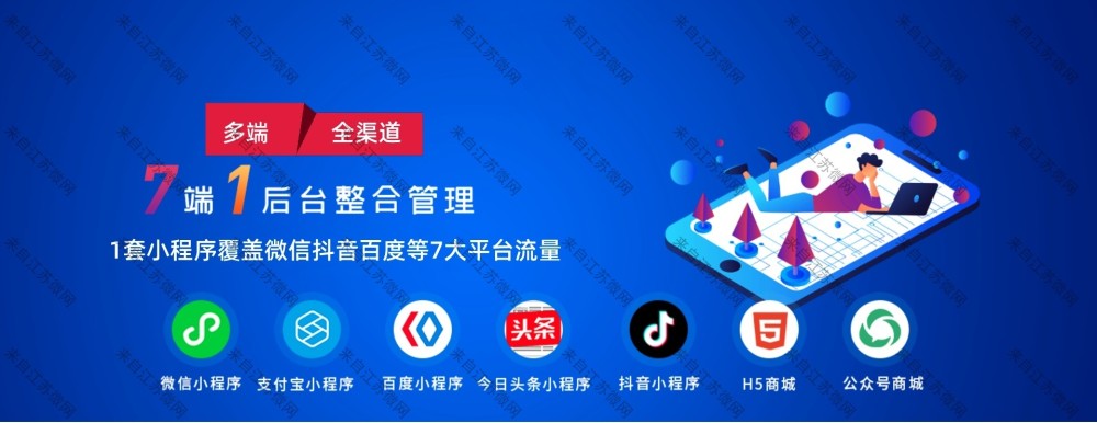 個(gè)舊多端小程序開發(fā)(多端小程序是什么意思)