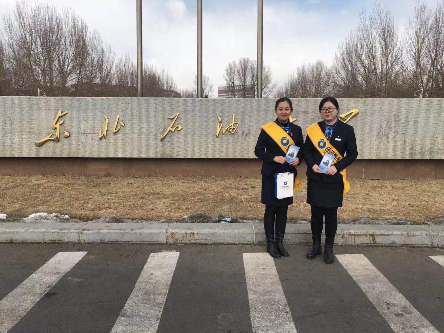 大慶網站建設銀行(大慶建設銀行營業網點查詢)