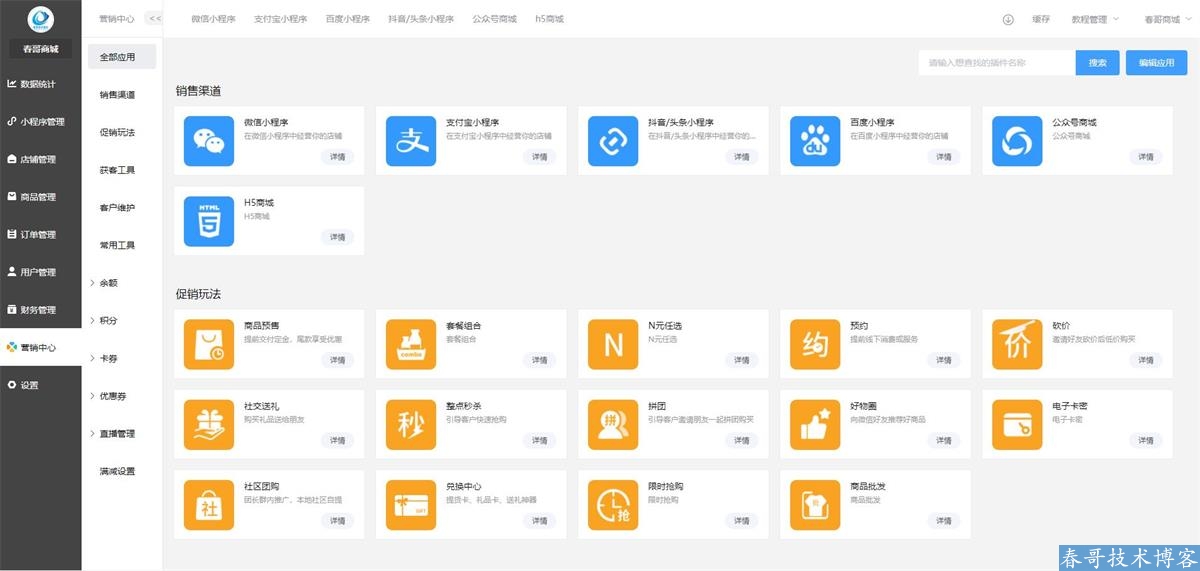 怎樣開發(fā)小程序網(wǎng)站功能(怎樣開發(fā)小程序網(wǎng)站功能呢)