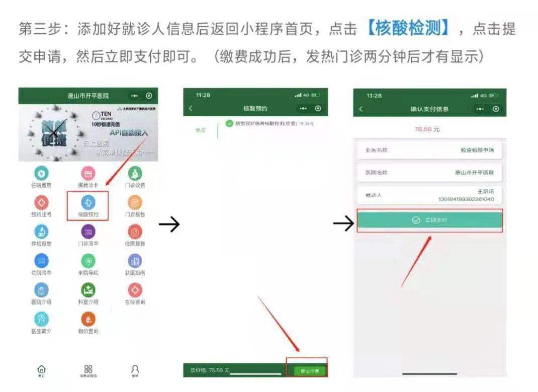 福州醫(yī)院小程序開發(fā)(福州小程序開發(fā)找誰好)