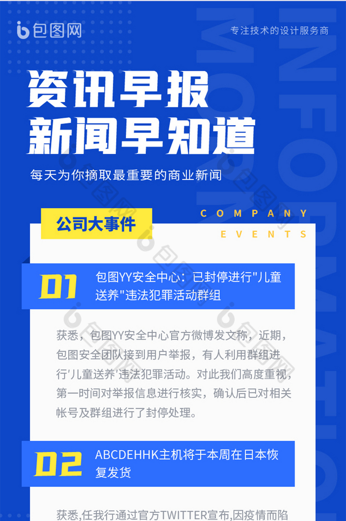 互聯(lián)網(wǎng)晨報最新消息報道(互聯(lián)網(wǎng)晨報最新消息報道時間)