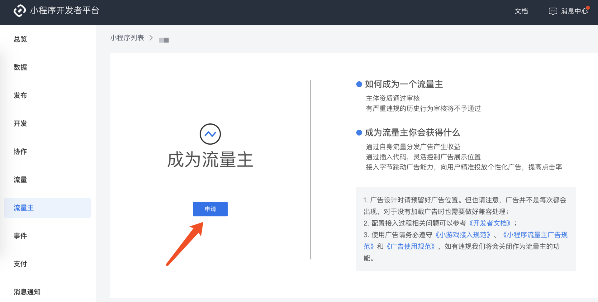 福州新聞頭條小程序開發(福州新聞頭條小程序開發公司)
