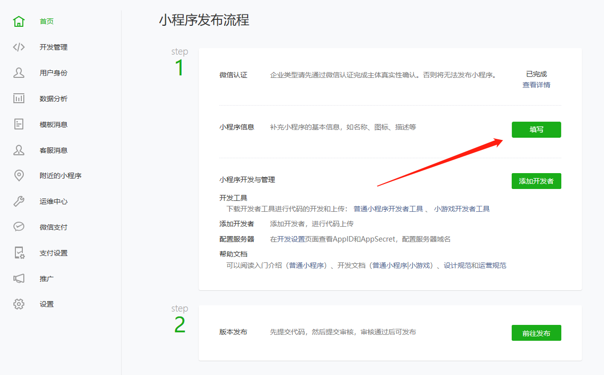 小程序開(kāi)發(fā)統(tǒng)一內(nèi)容(小程序開(kāi)發(fā)統(tǒng)一內(nèi)容有哪些)