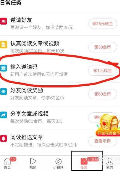 互聯網新聞頭條極速版(互聯網新聞頭條極速版下載)
